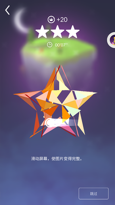 宝丽星辰王子的故事游戏 图3 宝丽星辰王子的故事游戏 图3