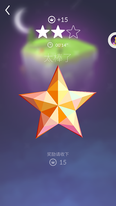 宝丽星辰王子的故事游戏 图4 宝丽星辰王子的故事游戏 图4