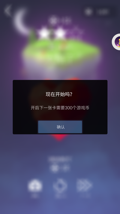 宝丽星辰王子的故事游戏 图5 宝丽星辰王子的故事游戏 图5