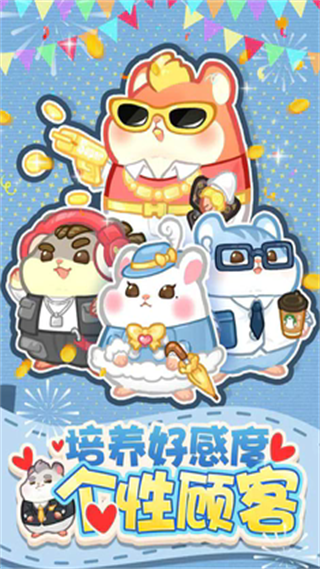 帕帕的商业街游戏 图1