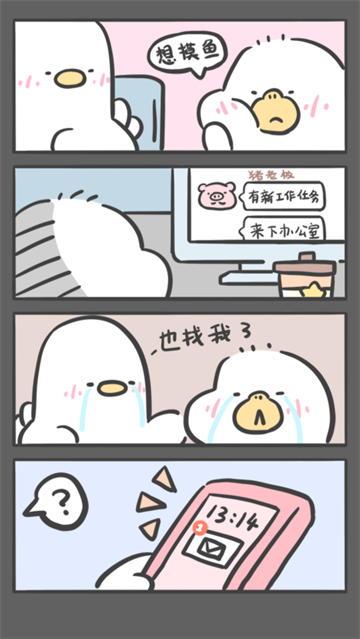 胖鸭奶茶店手游