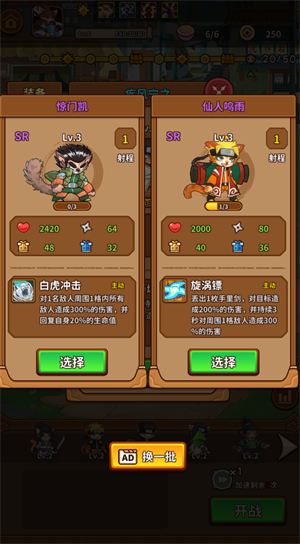 忍喵自走棋最新版 图3