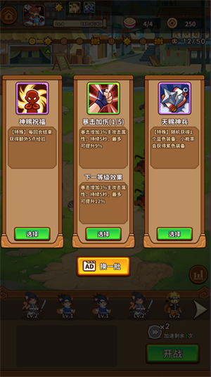 忍喵自走棋最新版 图5
