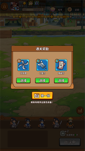 忍喵自走棋最新版 图6