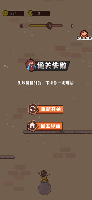 刺激大冒险游戏 图4