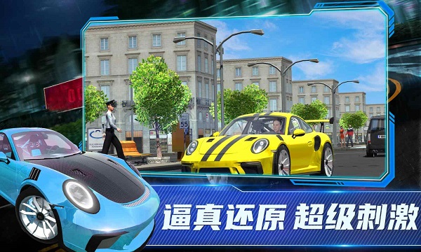 保时捷911模拟器中文版 图1 保时捷911模拟器中文版 图1