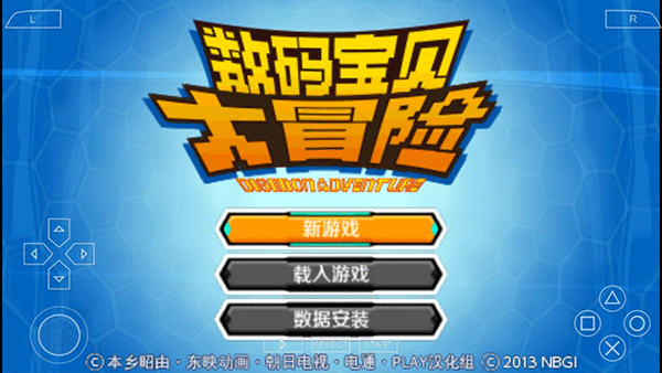 数码宝贝大冒险手游 图1 数码宝贝大冒险手游 图1