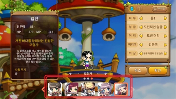 枫之谷m国际服(MapleStory_M安装器) 图2 枫之谷m国际服(MapleStory_M安装器) 图2