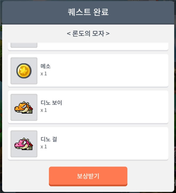 枫之谷m国际服(MapleStory_M安装器) 图5 枫之谷m国际服(MapleStory_M安装器) 图5