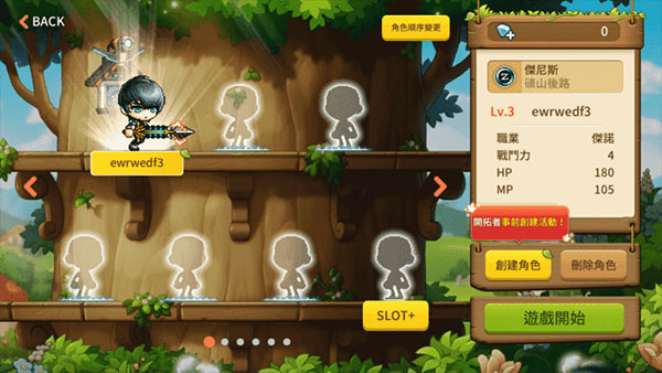 枫之谷m国际服(MapleStory_M安装器) 图11 枫之谷m国际服(MapleStory_M安装器) 图11