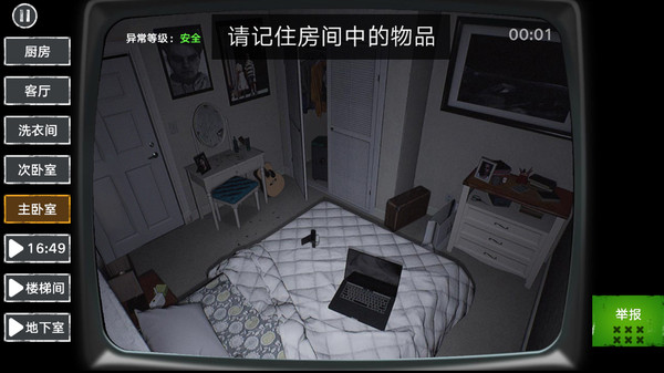 伪人监控异常怪谈最新版 伪人监控异常怪谈最新版