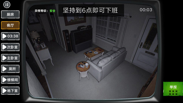 伪人监控异常怪谈最新版 伪人监控异常怪谈最新版
