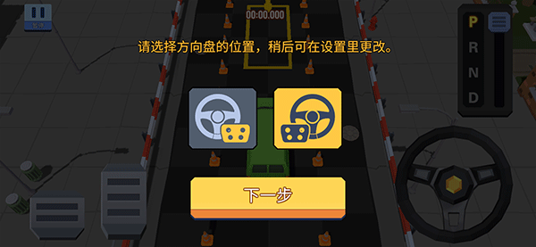 我的停车场手游 图2 我的停车场手游 图2