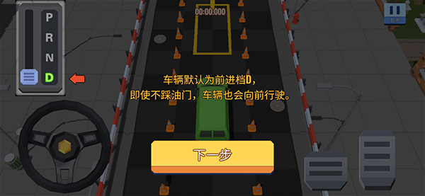 我的停车场手游 图4 我的停车场手游 图4