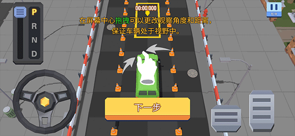 我的停车场手游 图3 我的停车场手游 图3