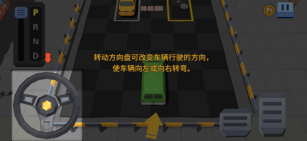 我的停车场手游 图6 我的停车场手游 图6