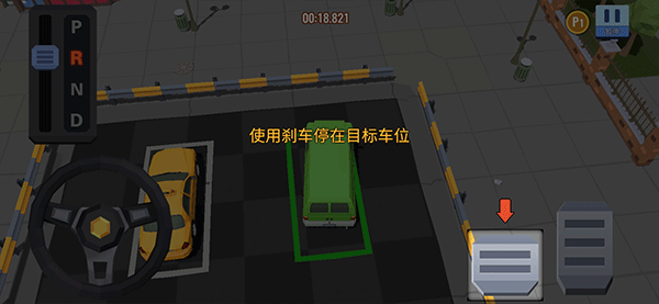 我的停车场手游 图7 我的停车场手游 图7