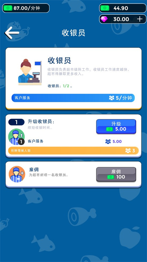 我要开超市小游戏 图4 我要开超市小游戏 图4
