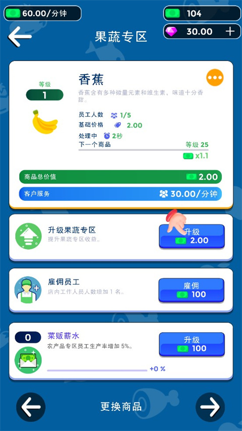 我要开超市小游戏 图3 我要开超市小游戏 图3