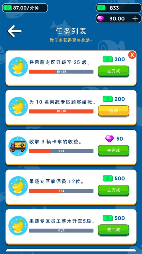 我要开超市小游戏 图7 我要开超市小游戏 图7