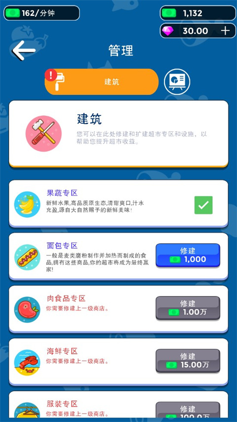我要开超市小游戏 图8 我要开超市小游戏 图8