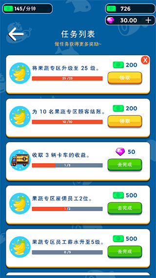 我要开超市小游戏 图9 我要开超市小游戏 图9