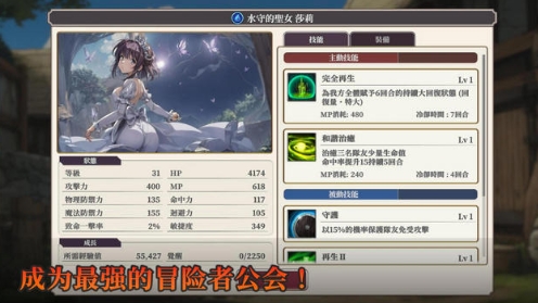 冒险者与被遗忘的秘宝 冒险者与被遗忘的秘宝公会玩法
