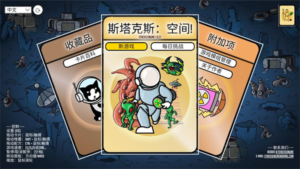 堆叠太空手机版(斯塔克斯:空间) 图2 堆叠太空手机版(斯塔克斯:空间) 图2