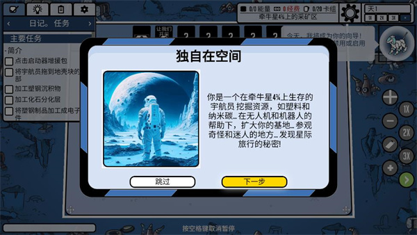 堆叠太空手机版(斯塔克斯:空间) 图1 堆叠太空手机版(斯塔克斯:空间) 图1