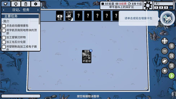堆叠太空手机版(斯塔克斯:空间) 图4 堆叠太空手机版(斯塔克斯:空间) 图4