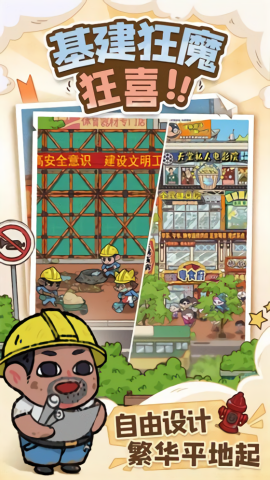 烟火食记游戏 图3