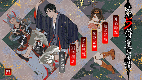 第五件遗留物最新版 图1