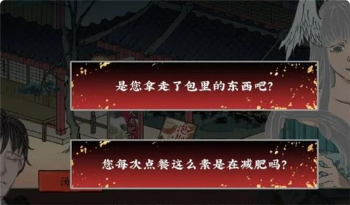 第五件遗留物最新版 图12