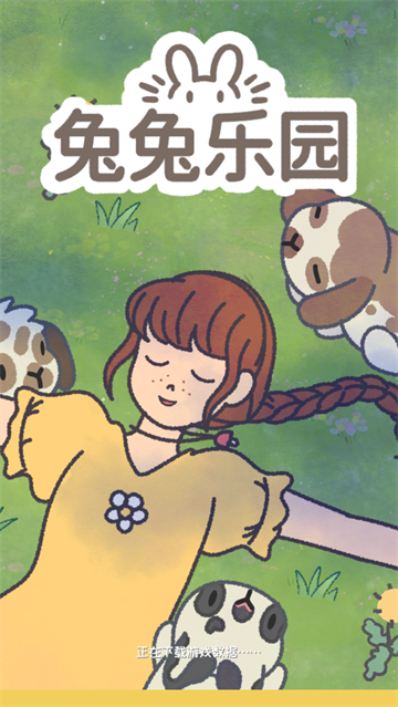 兔兔乐园游戏(Bunny Haven)