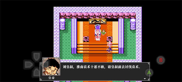 吞食天地2安卓版 图3