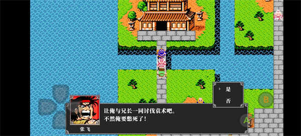 吞食天地2安卓版 图4