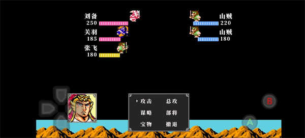 吞食天地2安卓版 图5