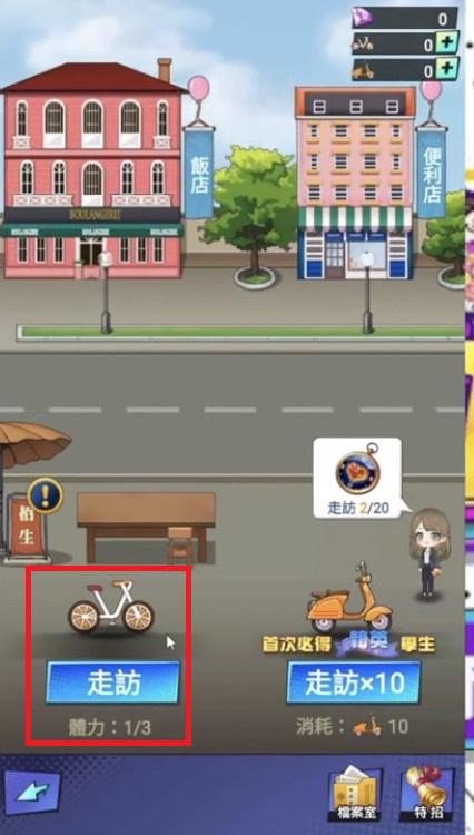我当校长超勇的游戏(我當校長超勇的) 图2 我当校长超勇的游戏(我當校長超勇的) 图2