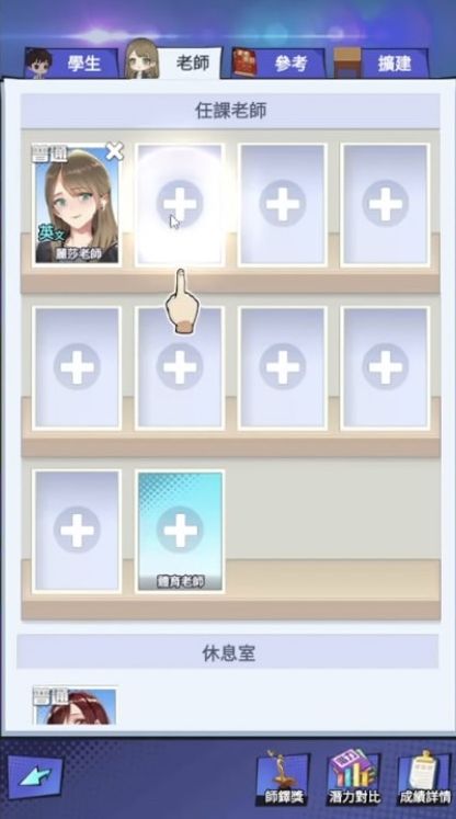 我当校长超勇的游戏(我當校長超勇的) 图4 我当校长超勇的游戏(我當校長超勇的) 图4