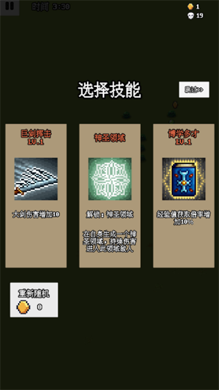 勇者斗魔物游戏 图2 勇者斗魔物游戏 图2