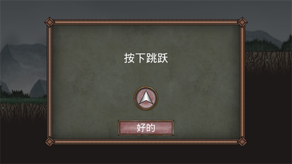 符文诅咒中文版 图4 符文诅咒中文版 图4