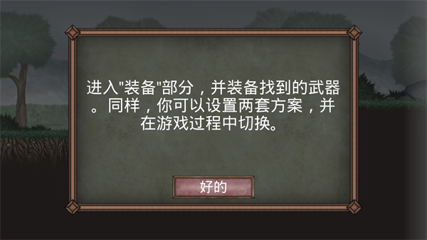 符文诅咒中文版 图6 符文诅咒中文版 图6
