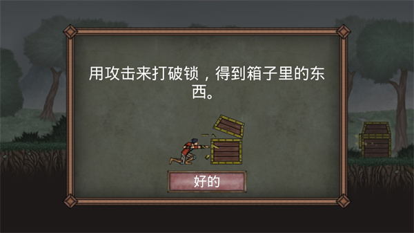 符文诅咒中文版 图5 符文诅咒中文版 图5
