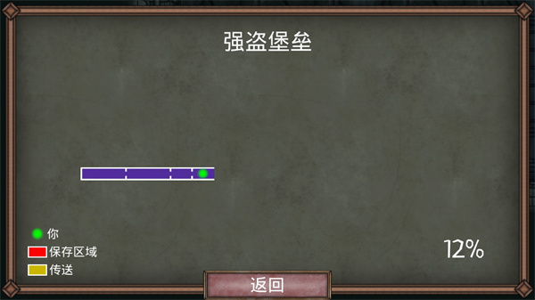 符文诅咒中文版 图8 符文诅咒中文版 图8