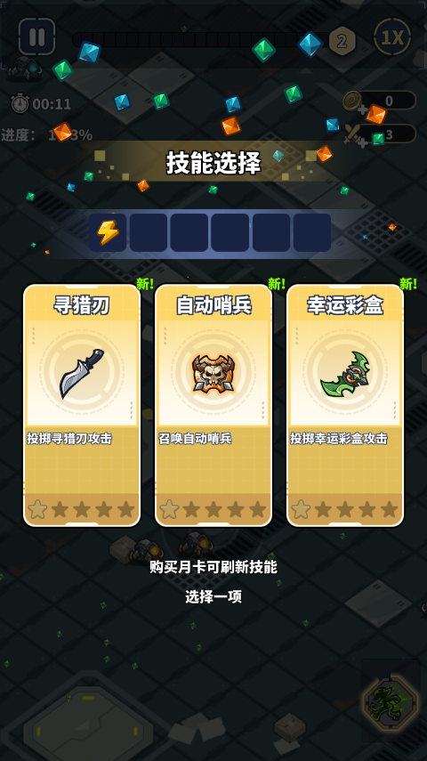 滋滋先锋队游戏(Doomsday_Vanguard) 图4