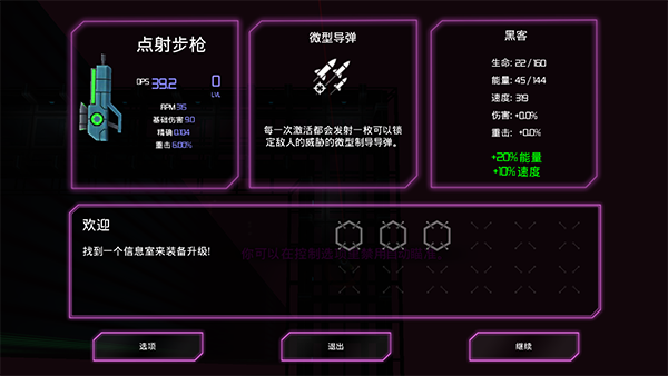 朋克大暴走中文版 图7