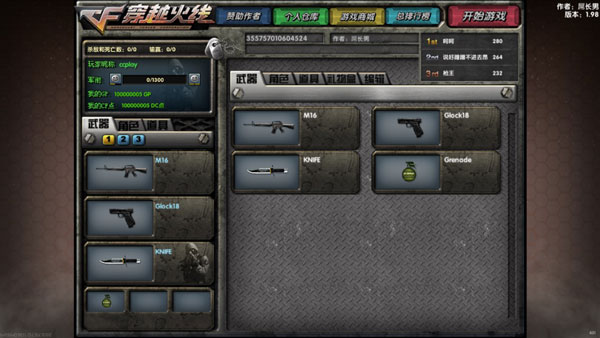 dc怀旧火线1.99.7 图3