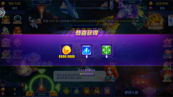捕鱼大咖游戏