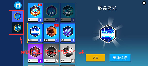 英雄来袭最新版(Heroes_Strike) 图7