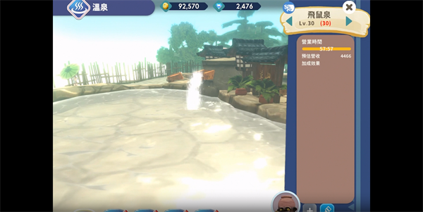 映泉乡游戏官方版(Onsen) 映泉乡游戏官方版(Onsen)
